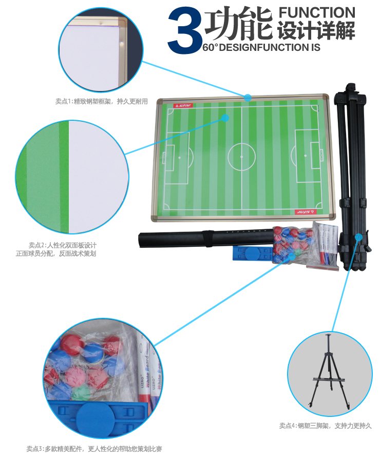 世达 star 足球战术板 便携式战术板 磁性战术板