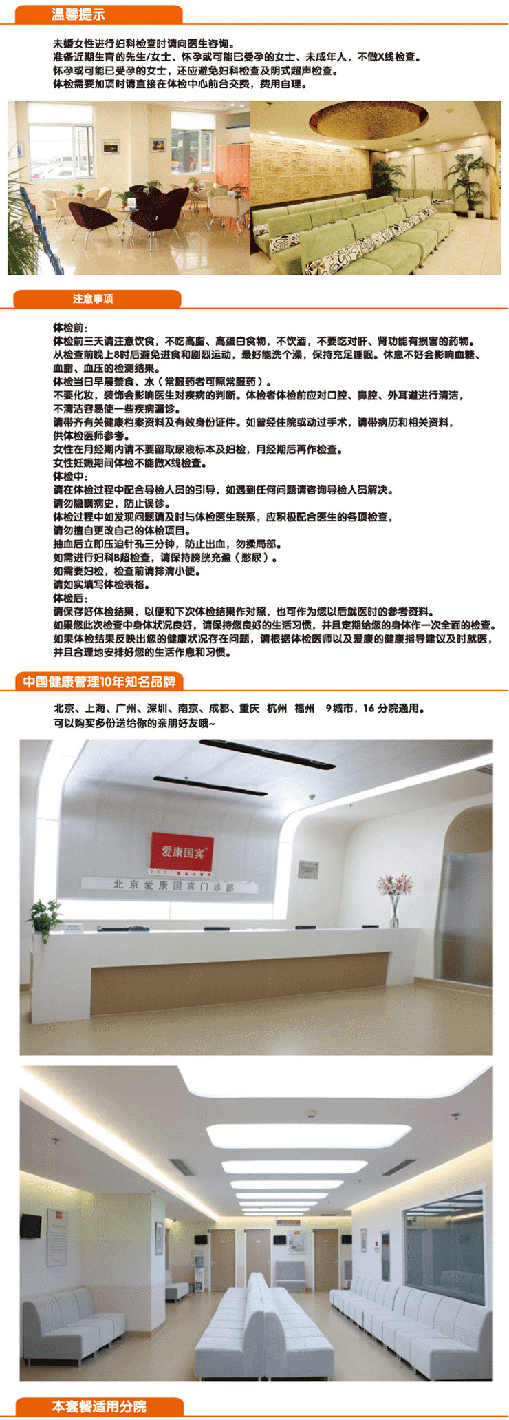 爱康国宾体检卡 高端日坛专用 京东标准E体检