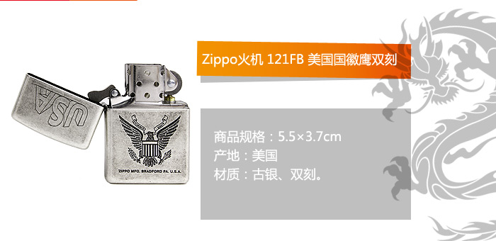 ippo 打火机 121FBAW64 古银双刻 美国国徽鹰