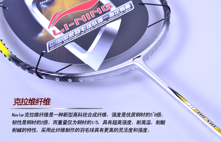 李宁\/lining 立体编织碳 BP790 进攻性羽毛球拍