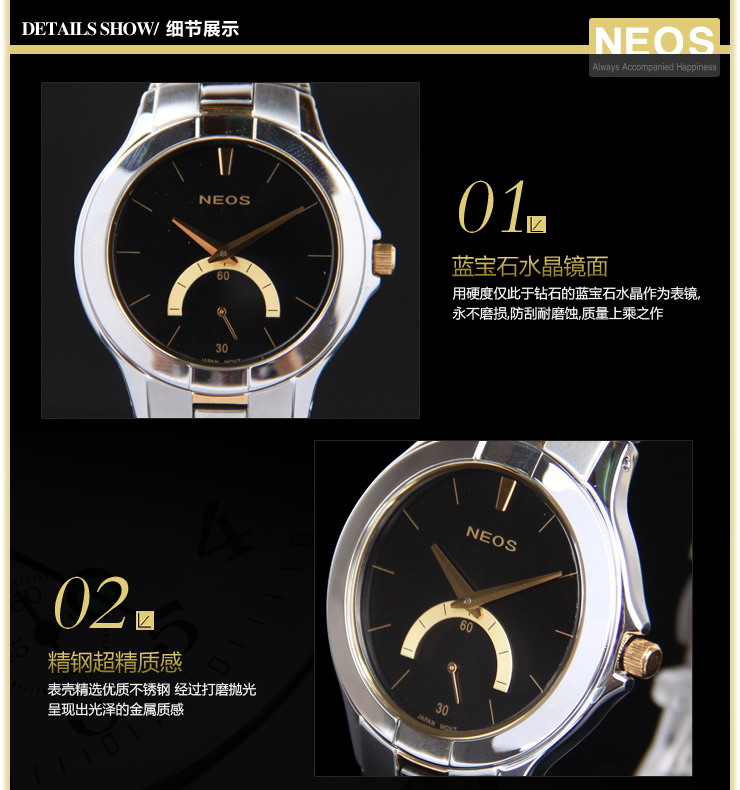 NEOS 雷欧时 男士间金钢带手表 男士商务休闲