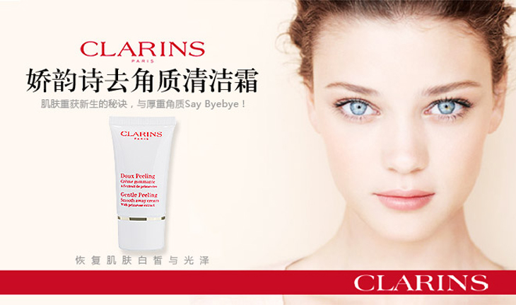 娇韵诗CLARINS 温和去角质清洁霜15ml*2 去角