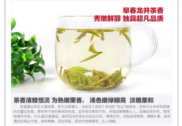 天福茗茶 浙江原产早春绿茶 新昌大佛新昌龙井