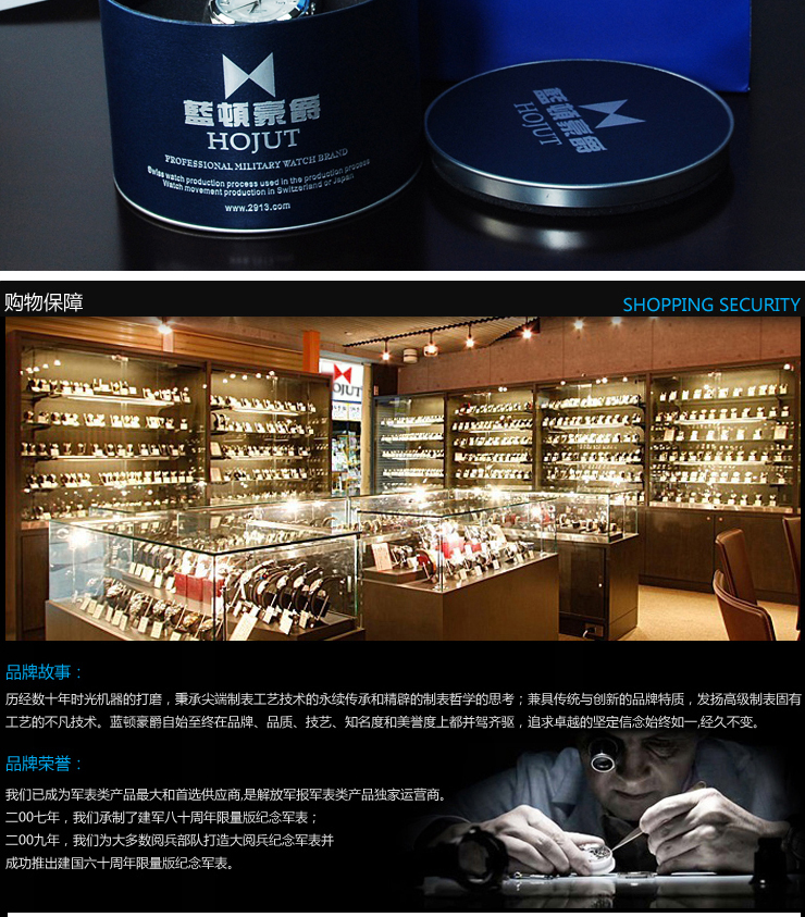 蓝顿豪爵(HOJUT)军表品质 正品男士手表 全自