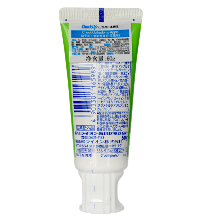 狮王LION儿童牙膏报价\/最新价格,维修,质量,使