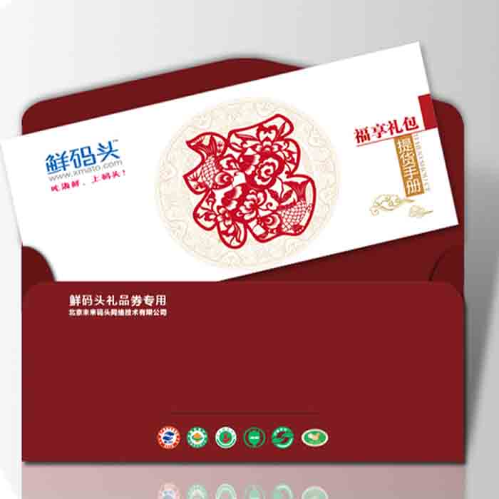 鲜码头 398型福享礼券 福享海鲜礼品券3250g