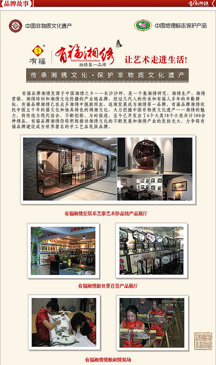 
                                        有福湘绣纯手工刺绣工艺品 丝绸 真丝七夕情人节围巾女性礼品 精美礼品盒湖南特产                