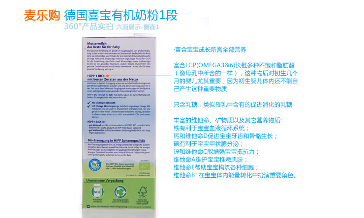 Hipp 德国喜宝 本土原装Bio 有机婴儿奶粉1段(