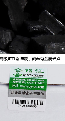 
                                        格瑞卫康 汽车吸味 500g*4包 除甲醛活性炭 净化除味                