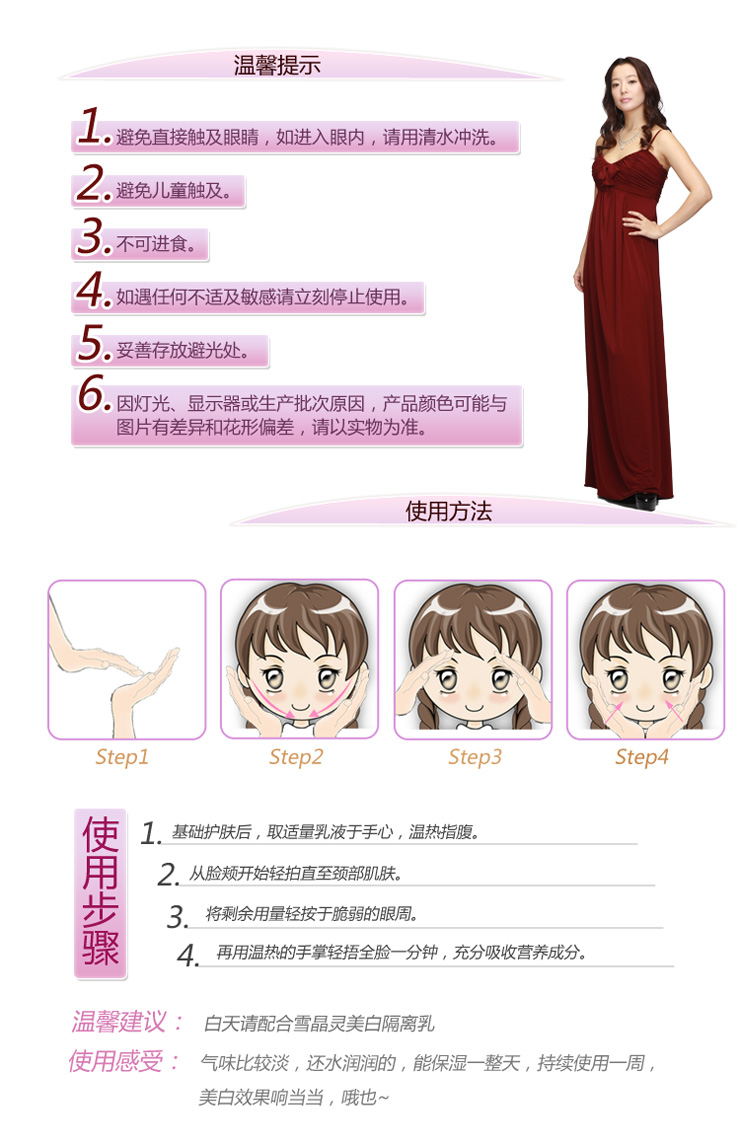 蓝秀lanchen 蓝秀雪晶灵全身美白乳 X03 120m