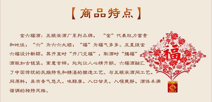 金六福 绵柔金六福浓香型白酒 金瓷装50度500