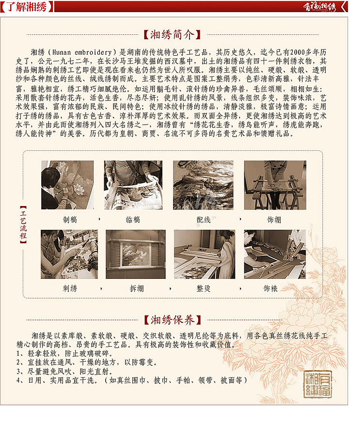 
                                        有福湘绣纯手工刺绣工艺品 丝绸 真丝七夕情人节围巾女性礼品 精美礼品盒湖南特产                