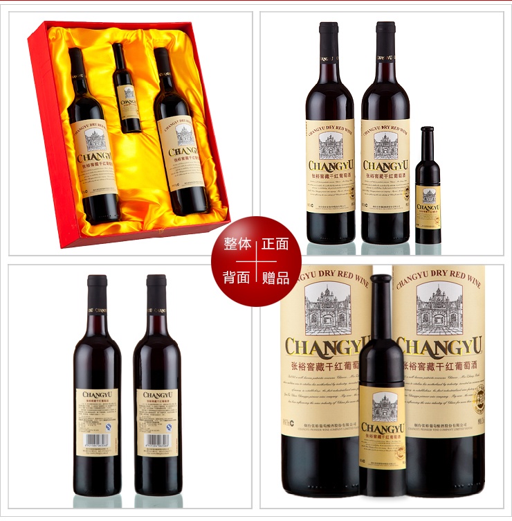 张裕窖藏干红葡萄酒 96窖藏礼盒套装 价格\/张裕