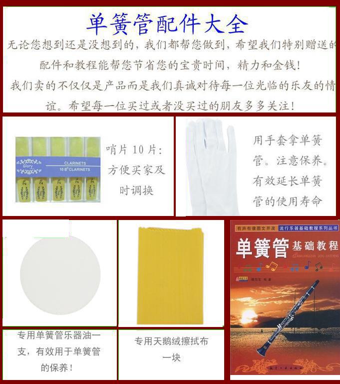 GLORY黑管 单簧管 降B 双2节 17键黑管 价格\/