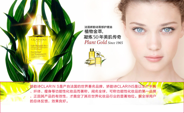 娇韵诗clarins 纤容紧致面膜25ml+明眸紧致精华
