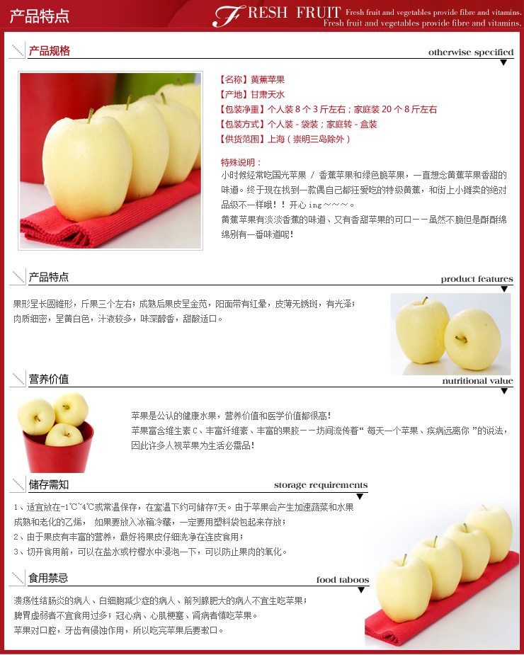 黄蕉苹果 8个3斤左右(个人装)在京东商城的价格走势