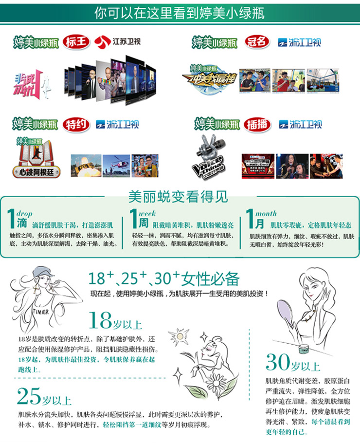 婷美TIMIER 复活草水活修护霜45g(特润型)小绿