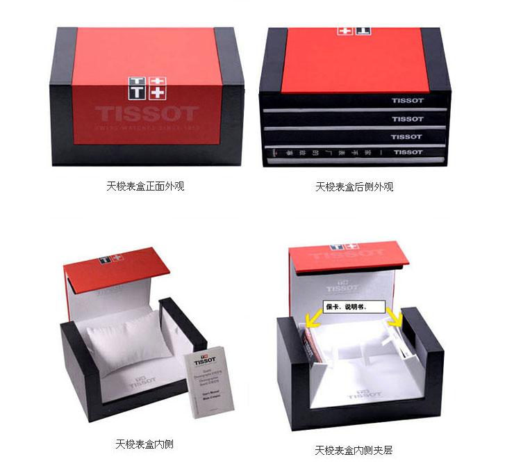 【正品行货】天梭Tissot PRC200系列绅士皮带