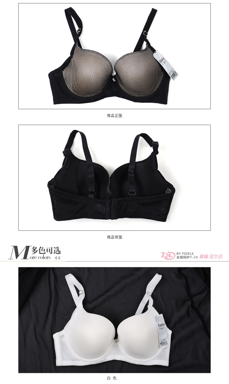 菲黛尔内衣neiyi fidele 黑白<em>主题</em>曲<em>系列</em> 时尚简