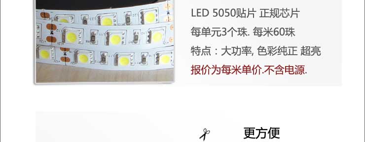 
                                        倍靓照明低压12VLED灯带5050-60珠单色软灯条汽车及家用装饰灯带 裸板 一米 正白                