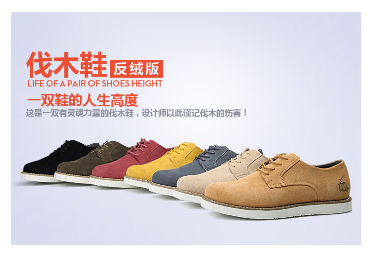 Mr.ing米斯特因 伐木鞋 创新之作时尚潮流板鞋
