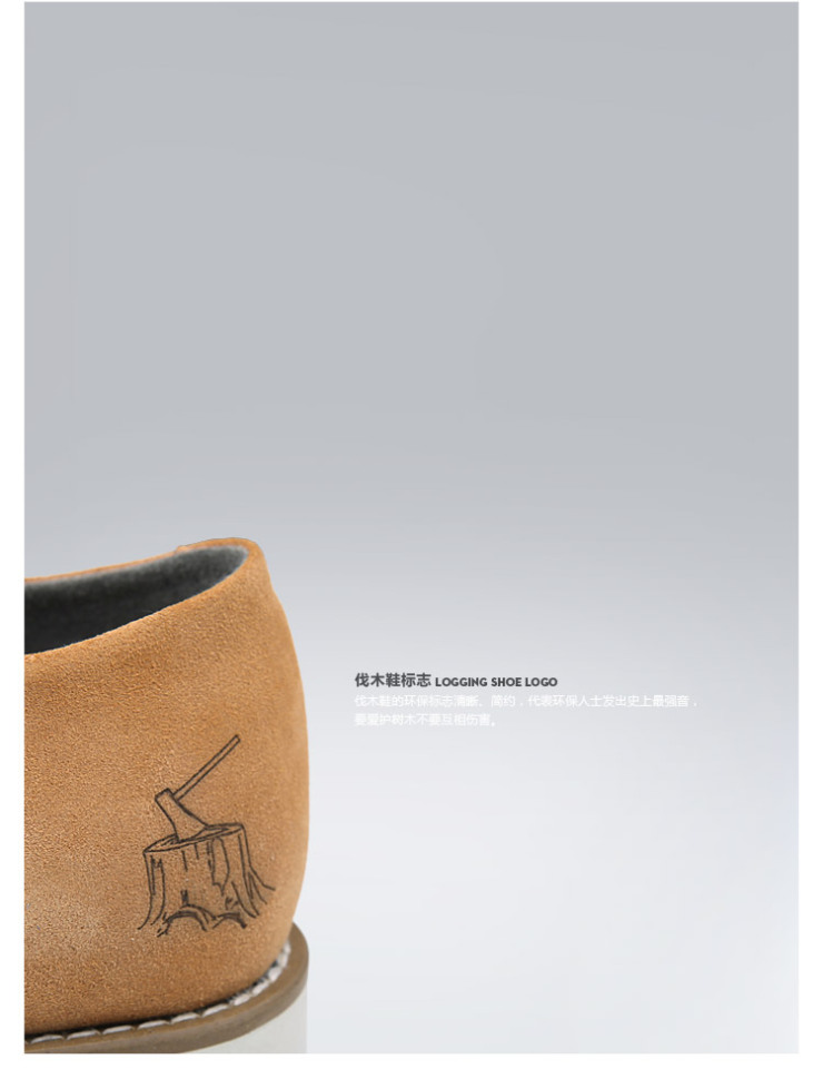 Mr.ing米斯特因 伐木鞋 创新之作时尚潮流板鞋