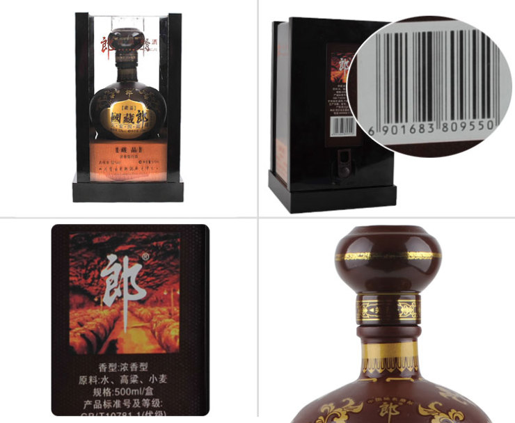 国藏郎酒藏品52度500ml 价格\/国藏郎酒藏品52