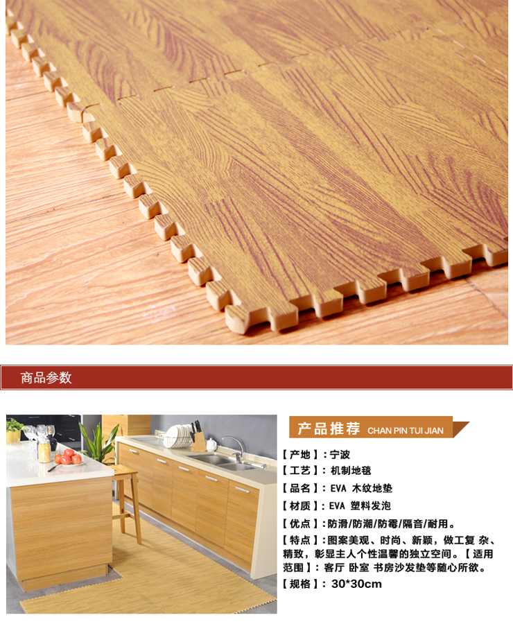 
                                        丽家家居 EVA木纹满铺地毯30*30cm拼块9片装沙发厨房客厅卧室拼接地毯 9片起售 浅色木纹一套9片装 300*300MM                