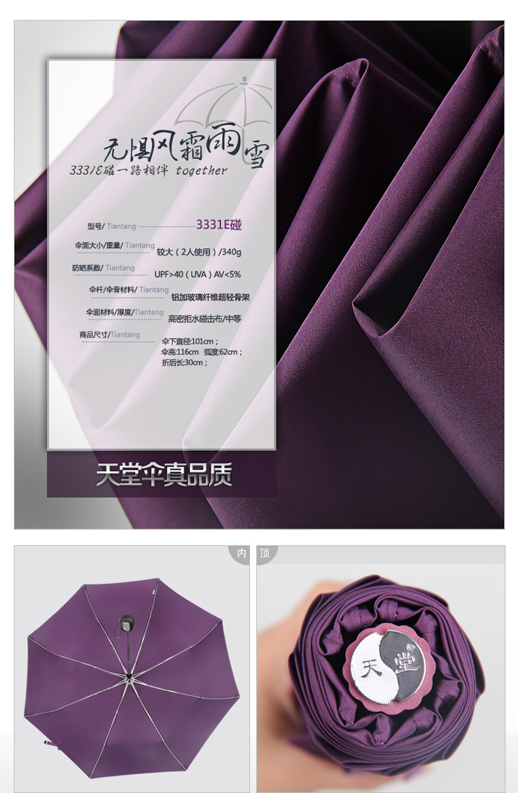 
                                        天堂伞雨伞男遮阳伞商务伞女晴雨伞广告伞雨具日用品 307无边藏青色                