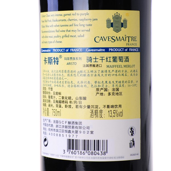 法国 卡斯特 玛菲骑士干红葡萄酒 750ml价格\/法