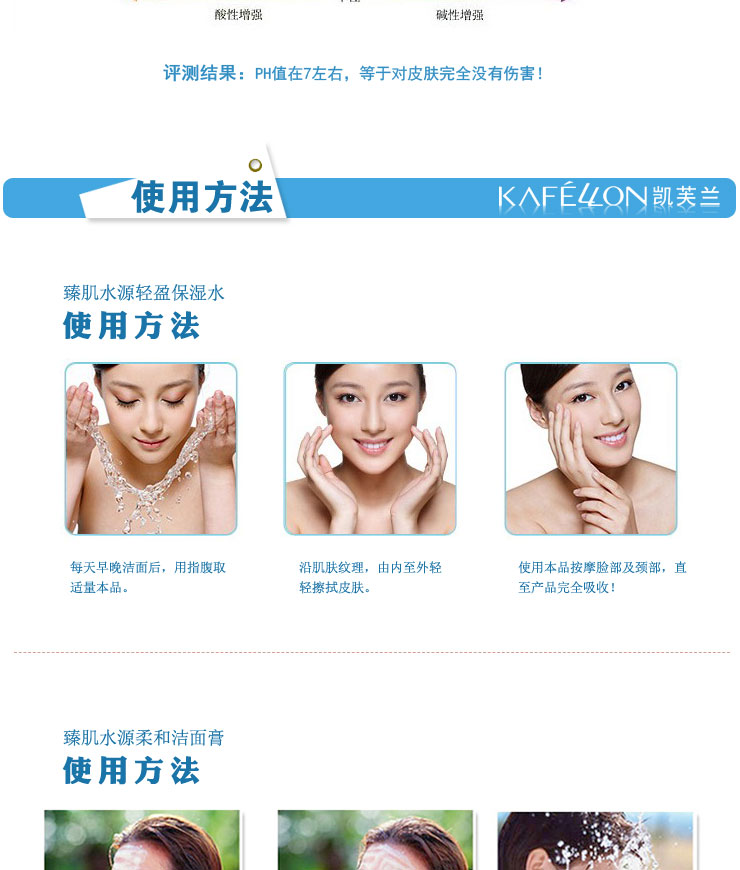 凯芙兰kafellon臻肌水源轻盈保湿水+臻肌水源柔