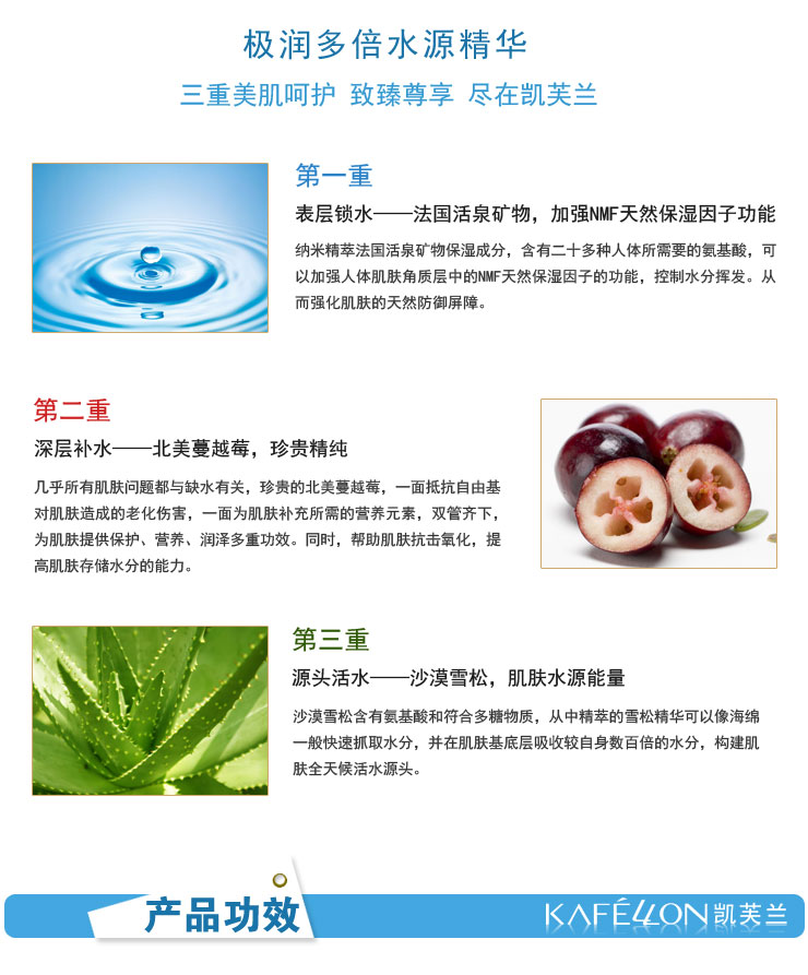 凯芙兰kafellon臻肌水源轻盈保湿水+臻肌水源柔