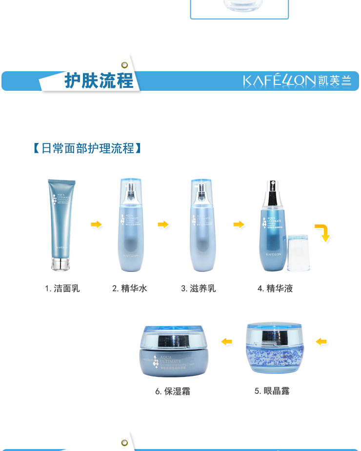 凯芙兰kafellon臻肌水源轻盈保湿水+臻肌水源柔