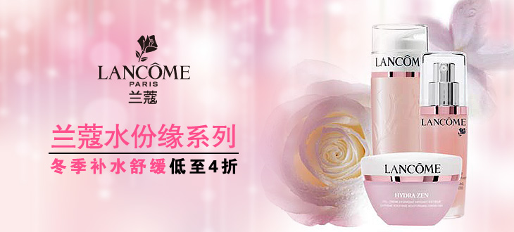 兰蔻lancome 水份缘保湿两件套(保湿日霜15m