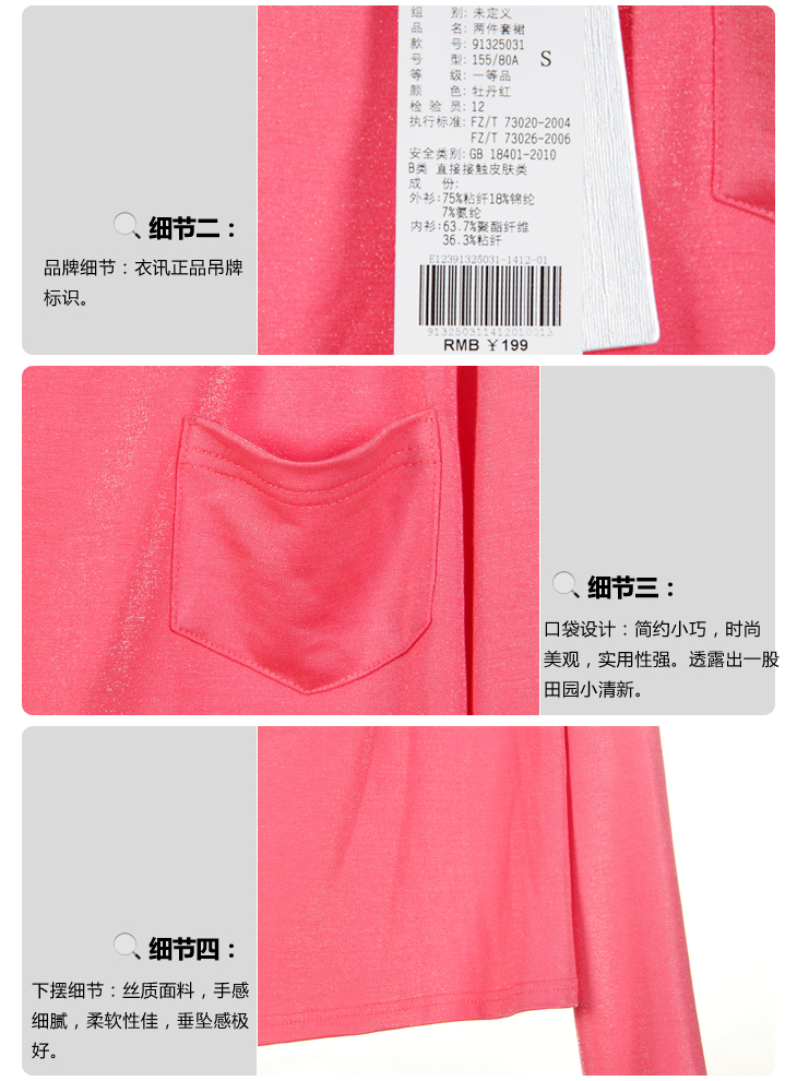 衣讯 2012秋装新款韩版女装 宽松罩衫修身条纹