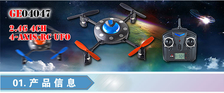 优迪U816 四轴遥控飞碟 一键翻滚 遥控飞机玩