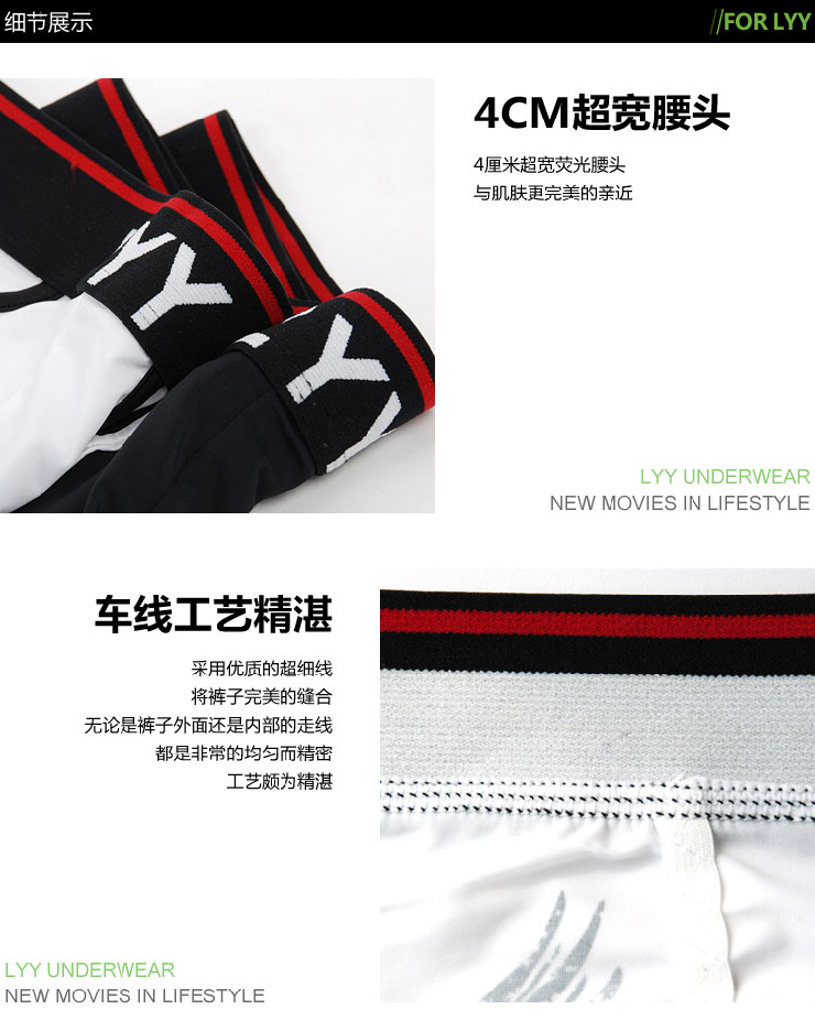 林樱樱LYY男士内裤冰丝三角裤 男内裤U凸囊袋