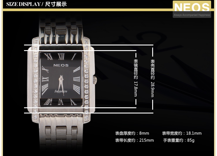 NEOS 雷欧时 时尚镶钻钢带手表 石英表 休闲方