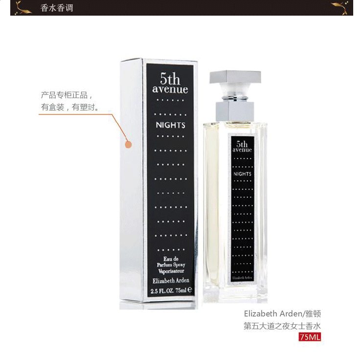 雅顿第五大道之夜女士香水125ml 价格、套装、