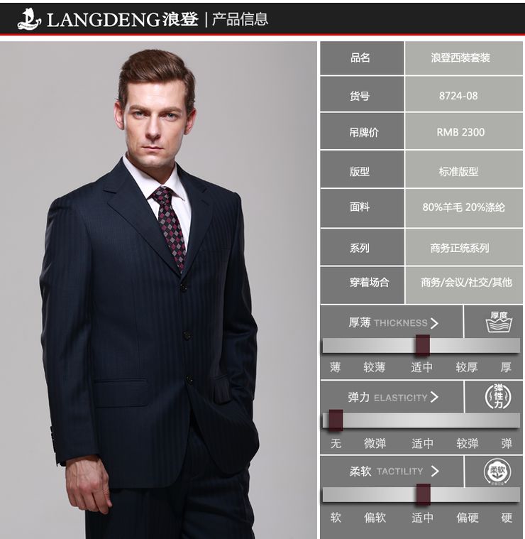 2012秋冬新款浪登男装商务绅士高档深蓝色毛