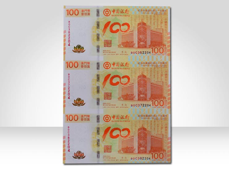中国银行100周年荷花纪念钞三连体在京东商城