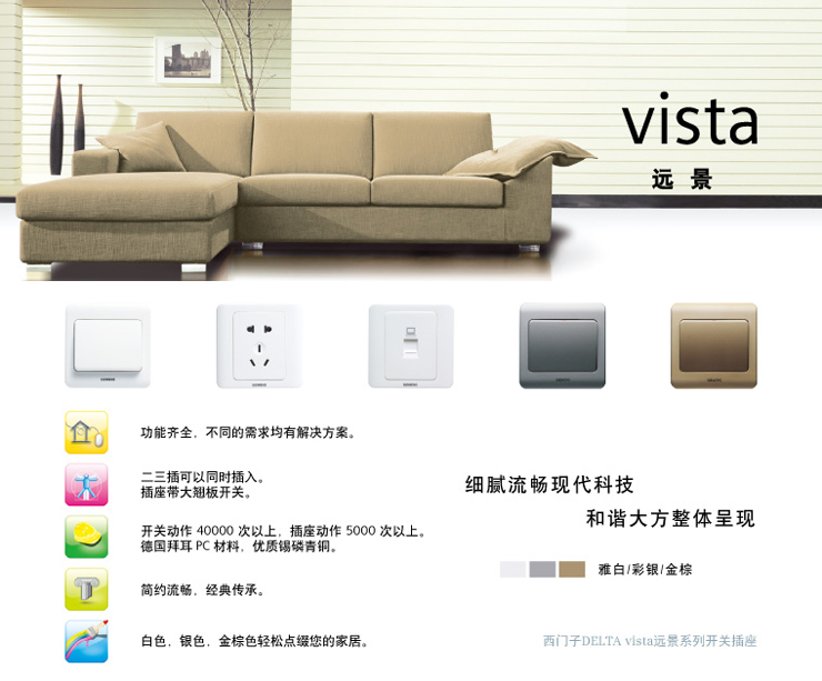 西门子开关插座面板 远景雅白5UB01001CC1