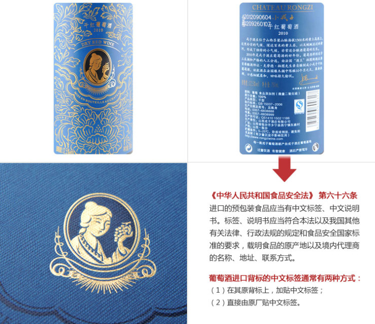 小戎子(2010)蓝标葡萄酒750ml在京东商城的价