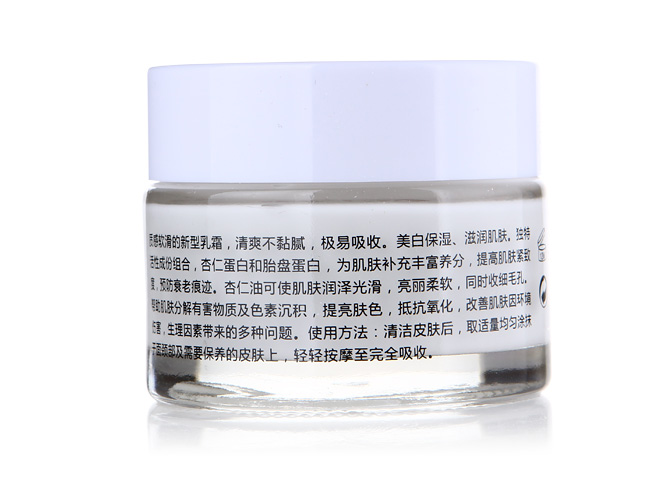 301研制京卫本草杏仁胎盘乳霜50g价格、套装