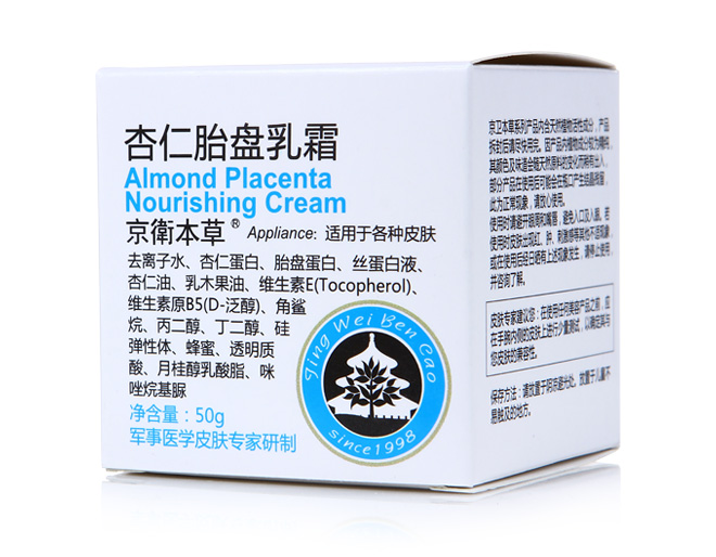 301研制京卫本草杏仁胎盘乳霜50g价格、套装
