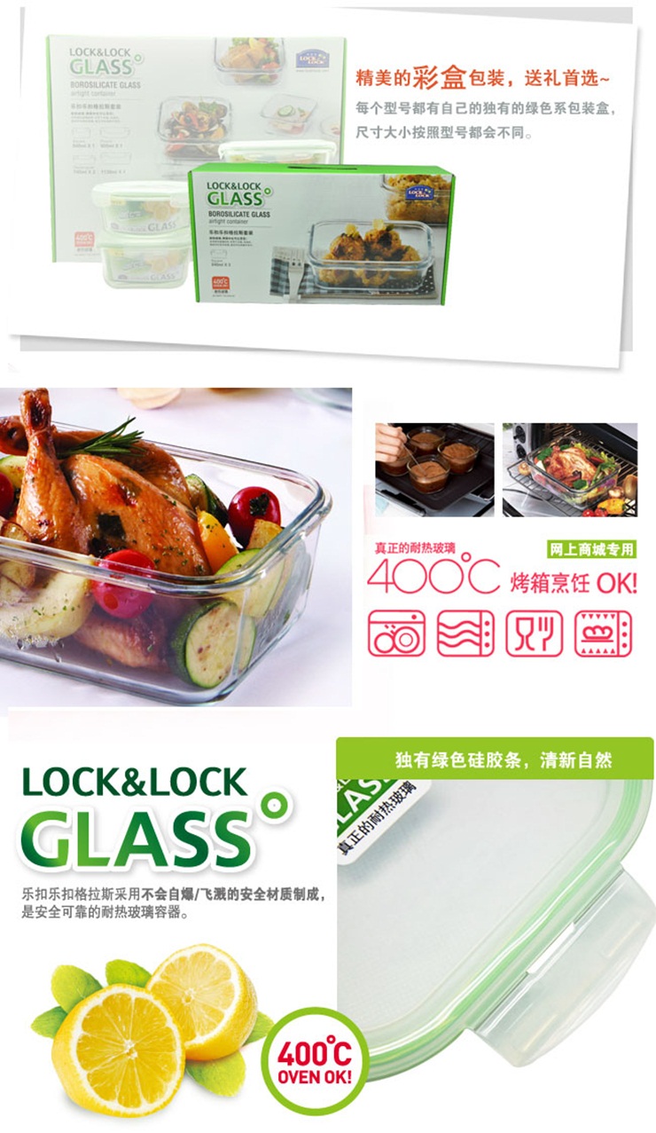 
                                                                                乐扣乐扣（LOCK&LOCK） 耐热玻璃保鲜盒 微波炉加热饭盒便当盒 冰箱收纳盒密封储物罐特惠组合 1L长+950ml圆                