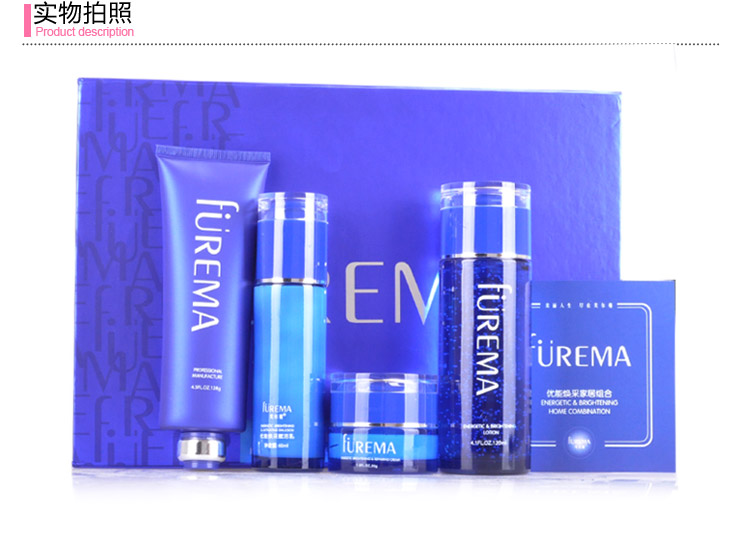 芙尔蔓 优能焕采家居组合(洁面+水+乳+霜) 价格