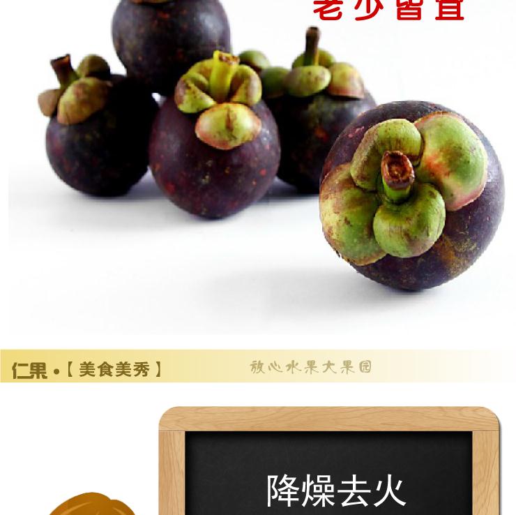 【仁果网】泰国山竹12个装 价格\/【仁果网】泰