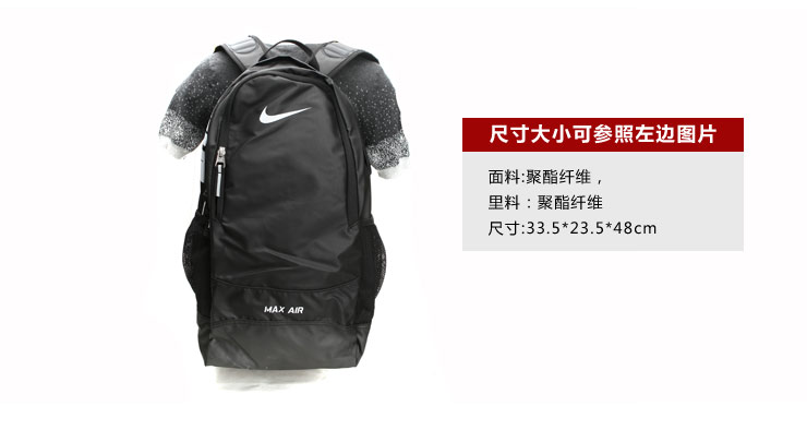 耐克(NIKE)男款双肩包BA4595-067 黑色 39 价