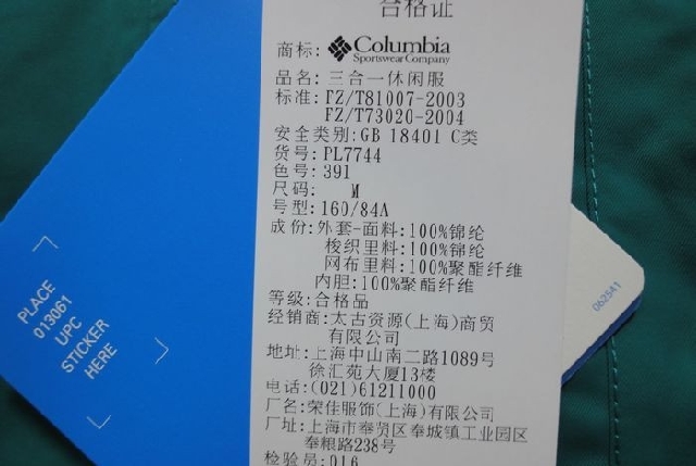 <em>哥伦比亚</em> <em>Columbia 女</em> 三合一<em>冲锋衣</em> PL7744在